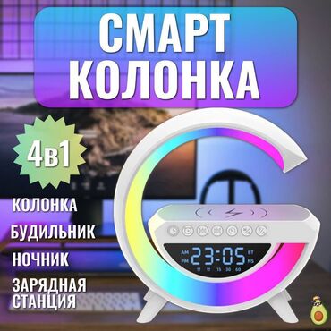 колон клинс: Смарт колонка🔥🔥 Модель: G - 63. Bluetooth 2/1 Светящая RGB Колонка G