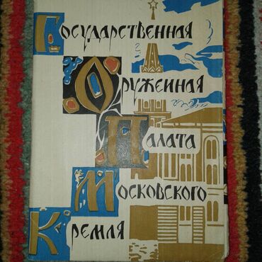Açıqcalar: К вниманию коллекционеров советских товаров. Продам наборы открыток — 26