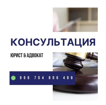 доверенность на ребенка в кыргызстане цена: Юридические услуги | Гражданское право, Семейное право, Уголовное право | Консультация