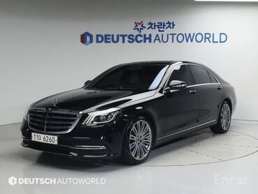 Mercedes-Benz: Mercedes-Benz S-Class: 2017 г., 4 л, Автомат, Бензин, Седан