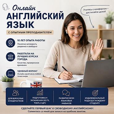level up: Курсы английского языка, Онлайн — 1