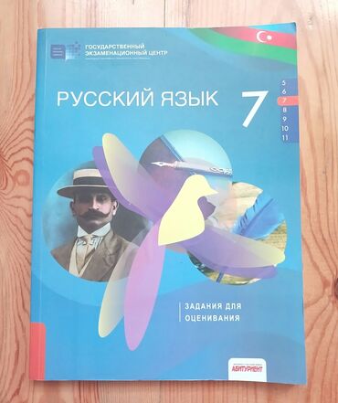 познание мира 2 класс мсо 6: Тгдк по русскому языку 7 класс
DİM test toplusu 7 sinif içi yazılmayıb