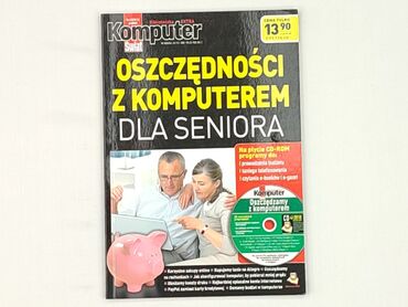 Книга, жанр - Навчальний, стан - Дуже гарний