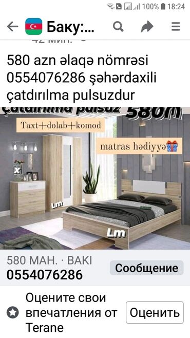 yataq dəsti ucuz: 🛋️Sifarişlə hazırlanır 🌈Rəng seçımı var ✔️Öncədən beh alınmır