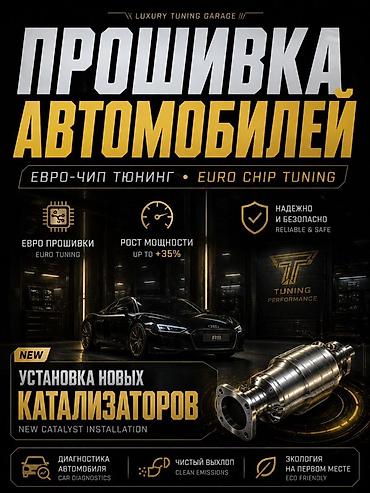 pm 2 5: Катализатор алабыз, Скупка катализатора Скупка катализаторов очень — 1