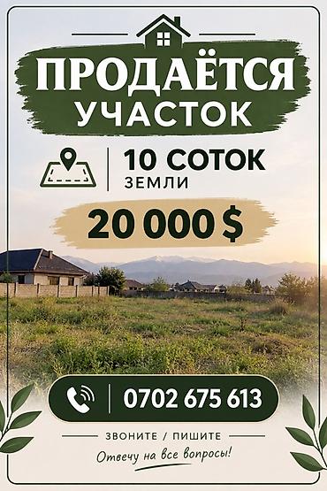 дом двух этажный: 10 соток, Для строительства — 1