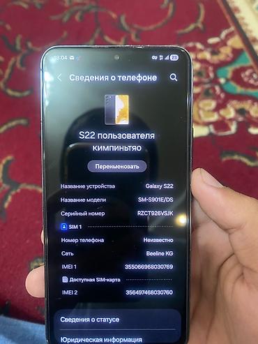 фотоаппарат бишкек цена: Samsung Galaxy S22, Б/у, 128 ГБ, цвет - Белый, 2 SIM — 6