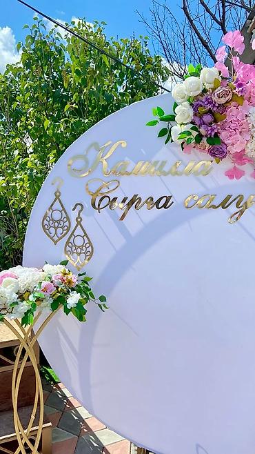 финики ажва: Организация мероприятий | Оформление мероприятий — 8