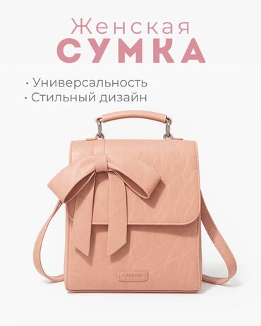 сумки аниме: Милая сумка ~ дополнит любой ваш образ 😊 Качественный материал, есть
