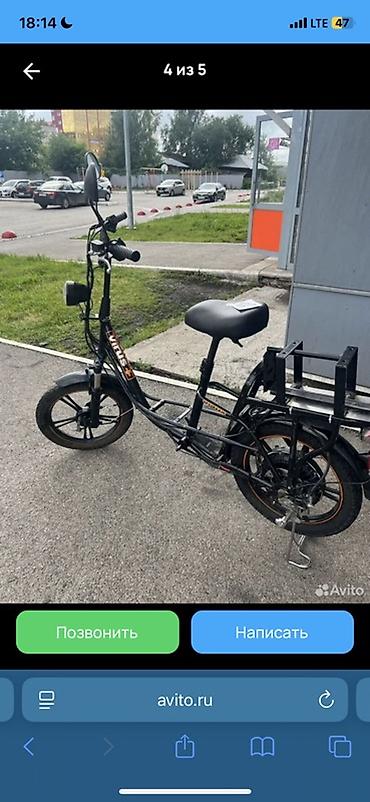 Электровелосипеды: Электровелосипед — 2