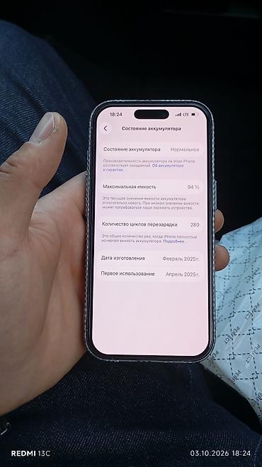 процессоры 5.86 гтс: IPhone 16 Pro, Б/у, 256 ГБ, Чехол, Коробка, 94 % — 4