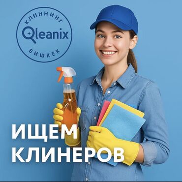 Уборка помещений: Уборка помещений, | Офисы