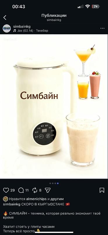 socket 1155: Блендер, миксер, Новый, Платная доставка, Самовывоз — 1