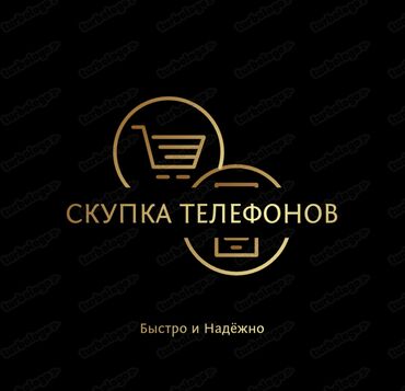 телефон 5: 🔥 ПРОДАЙ СМАРТФОН ЗА 5 МИНУТ — ДЕНЬГИ СРАЗУ! 🔥 📱 Скупаем iPhone