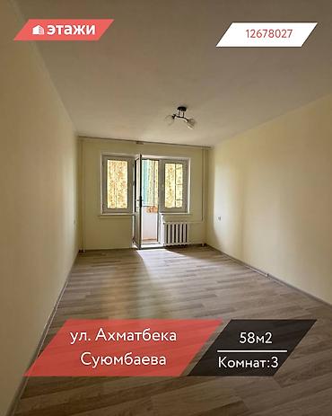 104: 3 комнаты, 58 м², 104 серия, 4 этаж — 1