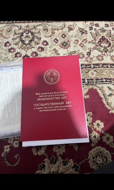 продается дом в канте: 5 соток, Курулуш, Кызыл китеп