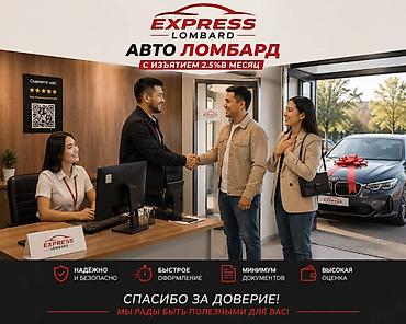 ломбарды бишкека: Автоломбард | Займ | Без поручителей — 1