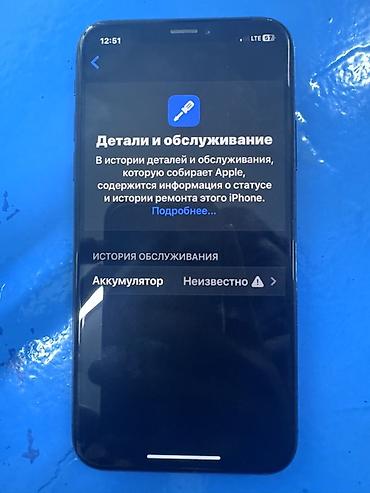 Apple iPhone: IPhone Xs, 64 ГБ — 3