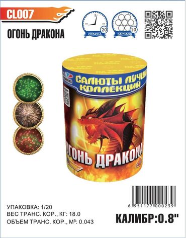 фейерверк купить бишкек: Салюты и фейерверки в Бишкеке! Пиротехническая компания "ПироМаг"