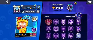 бесплатные аккаунты в brawl stars: Аккаунт Brawl Stars Основное: - Кубков: 34 621 (рекорд 34 626) - — 2