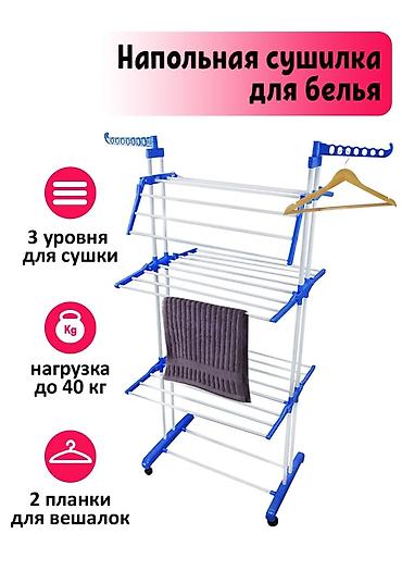 Сушилки: Сушилка, цвет - Белый, Новый — 3