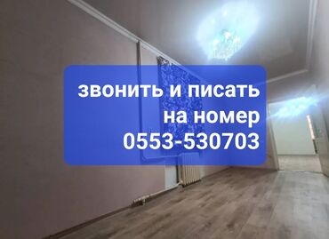 купить квартиру в центре бишкека: 2 комнаты, 48 м², Сталинка, 1 этаж