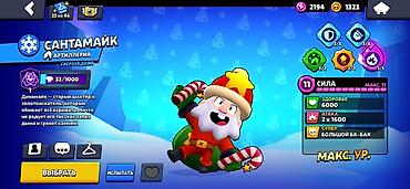 Другие видеоигры: Игровой аккаунт Brawl Stars - Путь к славе: 45 880. - Собрано 100/101 — 5