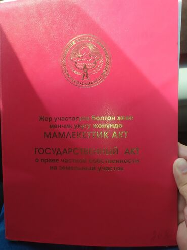 продаю дом токбай: 4 соток, Для строительства, Красная книга