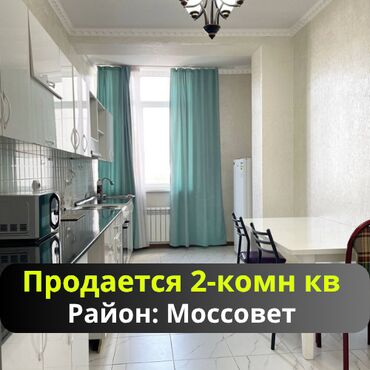 село раздольное кыргызстан: 2 комнаты, 69 м², Элитка, 2 этаж, Евроремонт