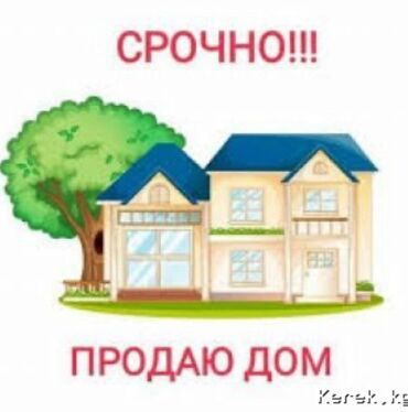 бишкек продаю дом село дордой 2: Үй, 100 кв. м, 5 бөлмө, Менчик ээси, Косметикалык оңдоо