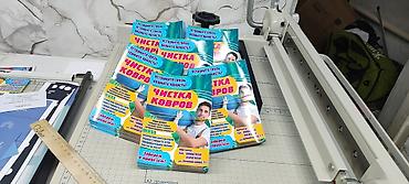 Печать: Струйная печать, | Визитки, Наклейки, Бейджики — 9