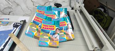 Печать: Струйная печать, | Бейджики, Блокноты, Брошюры — 13