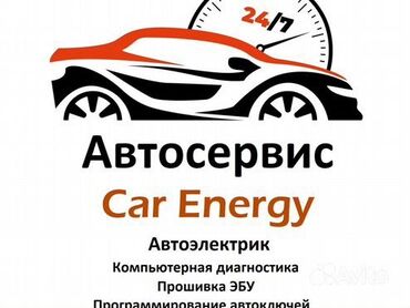изготовление чип ключа для автомобиля: Услуги автоэлектрика, Компьютерная диагностика, Профилактика систем автомобиля, с выездом