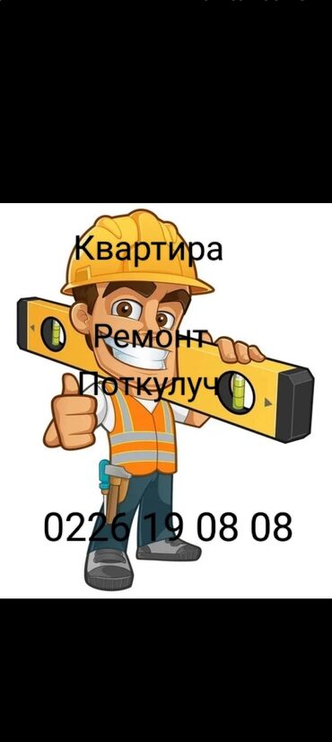 профиль б у: 6 жылдан ашык тажрыйба