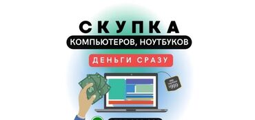 сколько стоит жесткий диск: Компьютер, Татаал эмес тапшырмалар үчүн