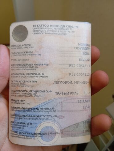 потерянные документы: Жакыпов Казбек Арыкбаевичке таандык тех паспорт таап алдык