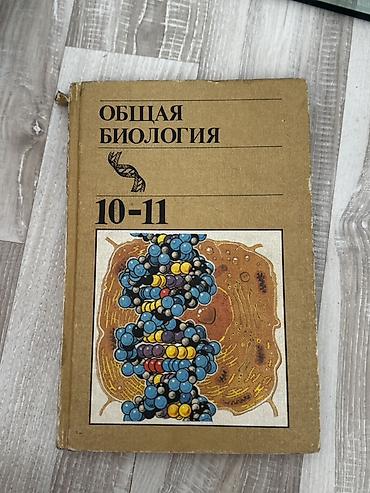 Русский язык и литература: Русский язык, 7 класс, Б/у, Самовывоз — 12