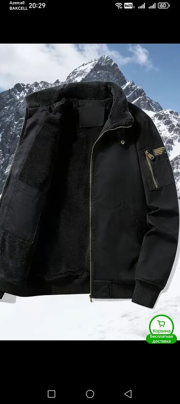 Kurtkalar: Kurtka — 22