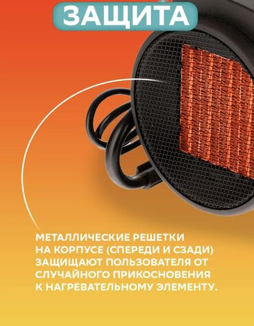 Электрические обогреватели: Электрический обогреватель Инфракрасный, Напольный, более 2000 Вт — 7