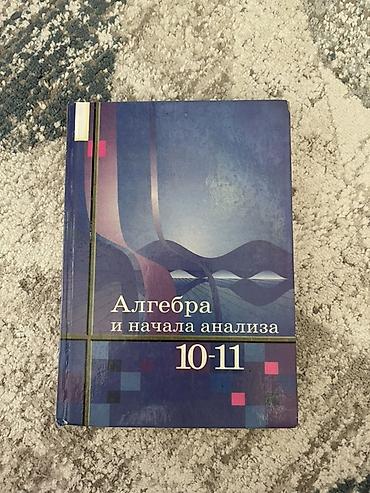 генетика: Комплект учебников для 10–11 классов: 1) Русский язык. Грамматика — 7