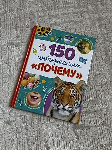 Детские книги: Набор детских книг для дошкольников и младших школьников: 1) — 12