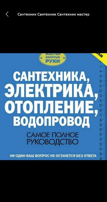 труба для моста: Ремонт сантехники Больше 6 лет опыта