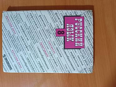 Математика: Продаю книги школьная программа история Кыргызстана английский at lalafo.kg — 9 Математика: Продаю книги школьная программа история Кыргызстана английский — 9