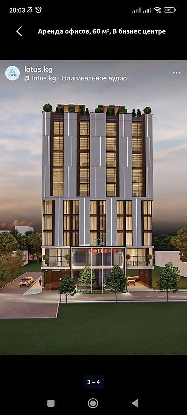 бц лотос: Сдаю Офис целиком: 54 м², В бизнес центре, С ремонтом, С высокими потолками — 8