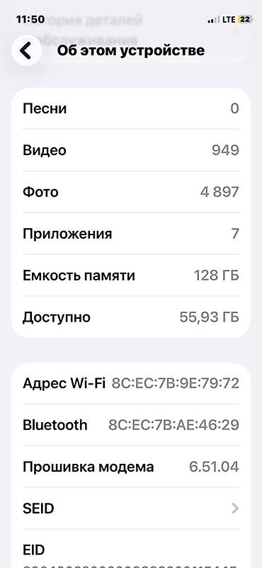 Apple iPhone: IPhone 12, Синий — 8