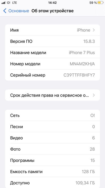 бу айфон 7 плюс 128: IPhone 7 Plus, Б/у, 128 ГБ, Черный, 100 %