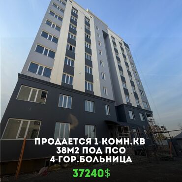 квартира бенилет: 1 комната, 38 м², Индивидуалка, 8 этаж, ПСО (под самоотделку)