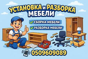 мебельщики кухня: Услуги по установке сборке мебели разборки мебели привозных мебели — 1