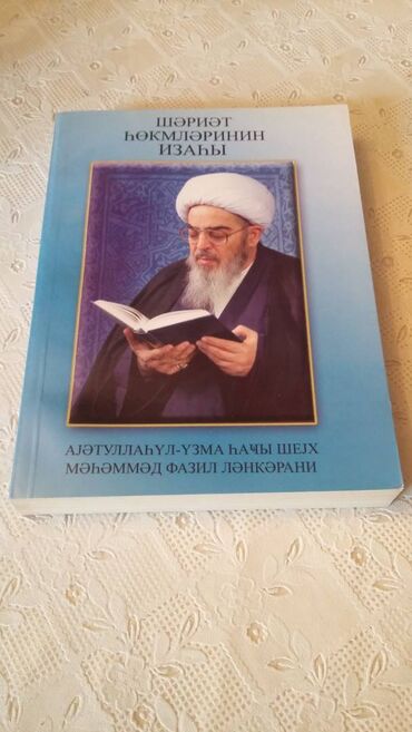 Ensiklopediyalar: Rus dilində tibbi kitablar dəsti 1) “1001 Вопрос и Ответ. Медицинская — 9