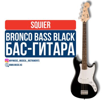 Студийные микрофоны: Бас-гитара Squier Bronco Bass Black Fender Bronco™ Bass — это